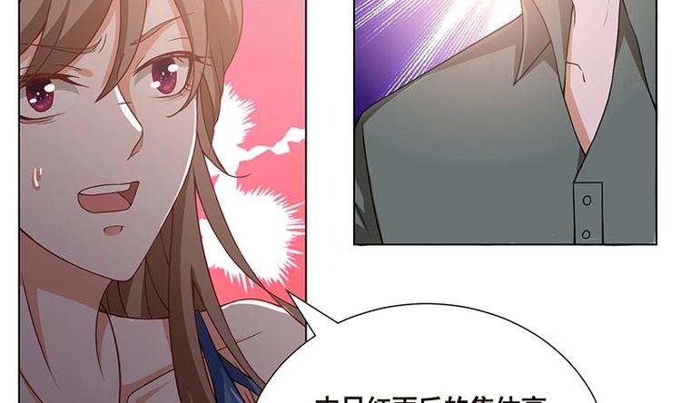 末世恋爱法则漫画,第32话 请君入怀一避2图
