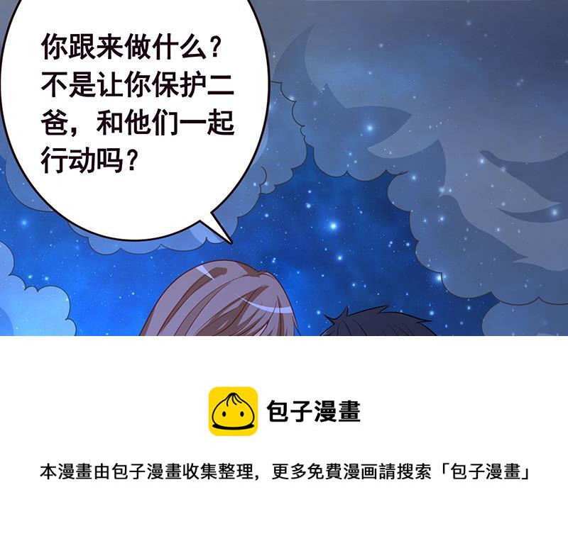 末世恋爱法则漫画,第185话 食人列车1图