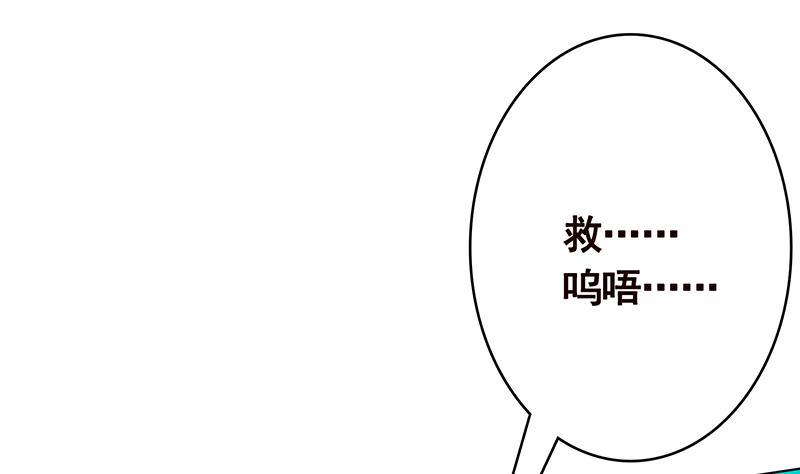 末世恋爱法则漫画,第225话 Love Feeding1图