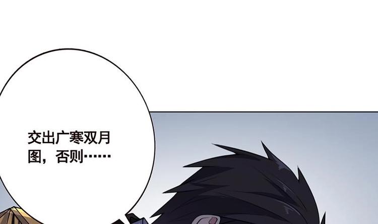 末世恋爱法则漫画,第16话 打扰了！2图