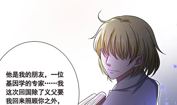 末世恋爱法则漫画,第34话 嫂子你别怕1图