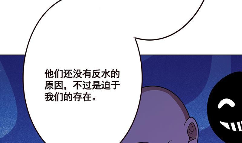 末世恋爱法则漫画,第171话 余生来陪1图