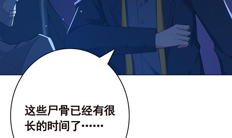 末世恋爱法则漫画,第360话 洞中的枯骨2图