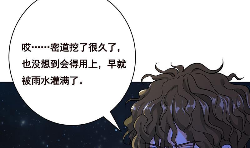 末世恋爱法则漫画,第160话 我在末世玩泥巴2图
