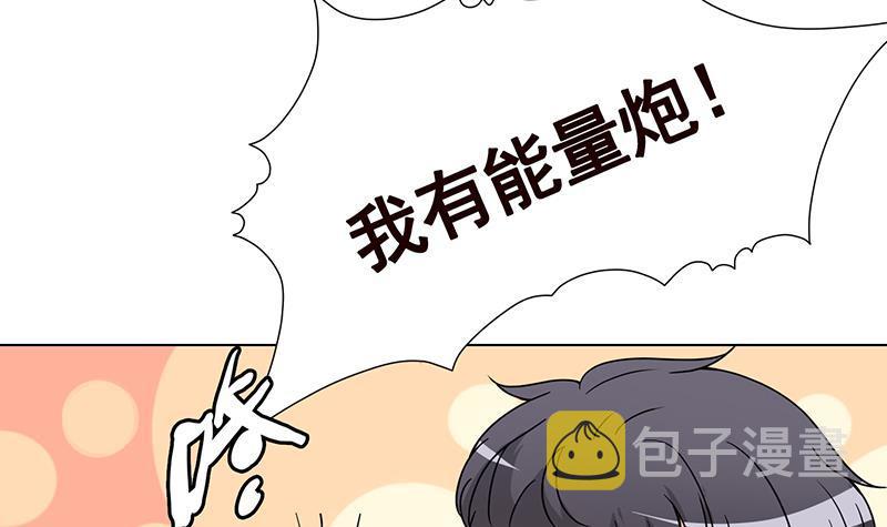 末世恋爱法则漫画,第356话 好消息和坏消息1图