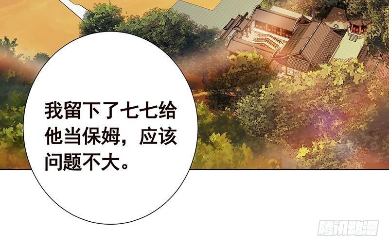 末世恋爱法则漫画,第239话 恐怖医院1图