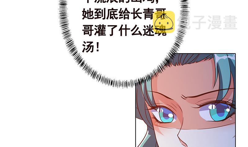 末世恋爱法则漫画,第330话 富婆快乐爽2图