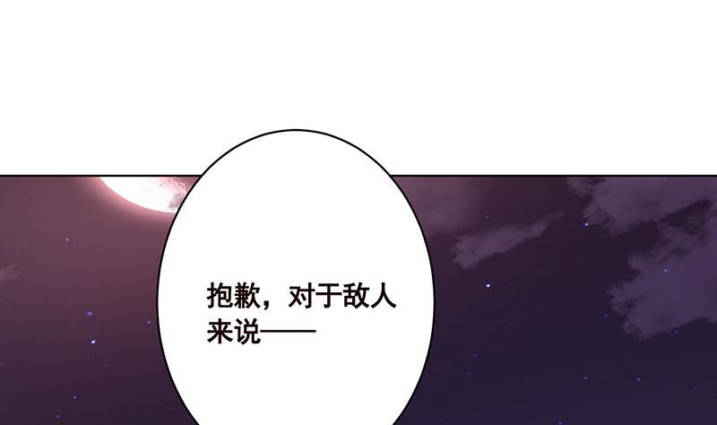 末世恋爱法则漫画,第176话 张口接地雷2图