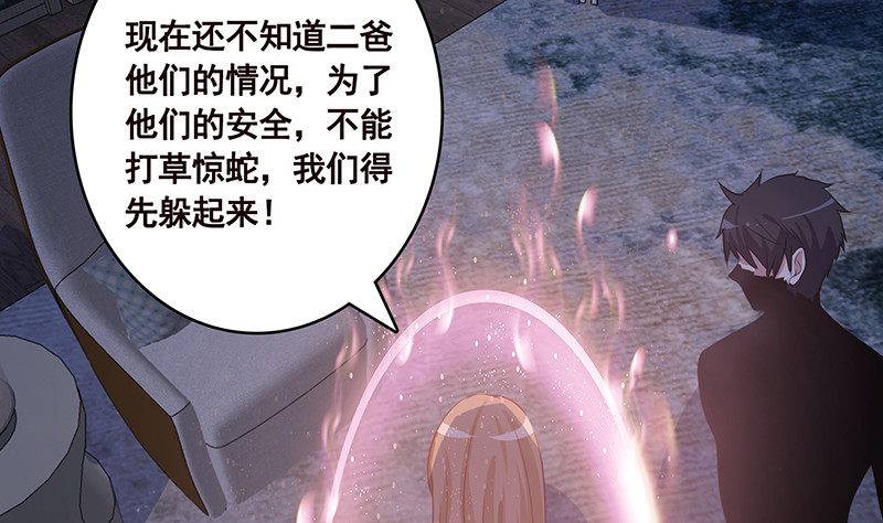 末世恋爱法则漫画,第389话 4042图