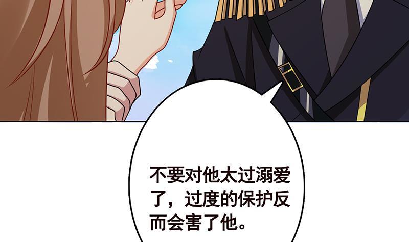 末世恋爱法则漫画,第222话 小学徒与老神父1图