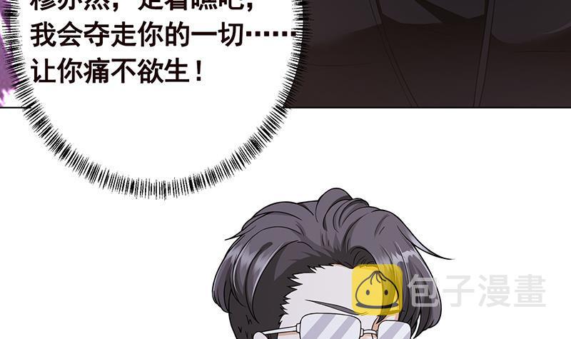 末世恋爱法则漫画,第217话 天空宫殿1图