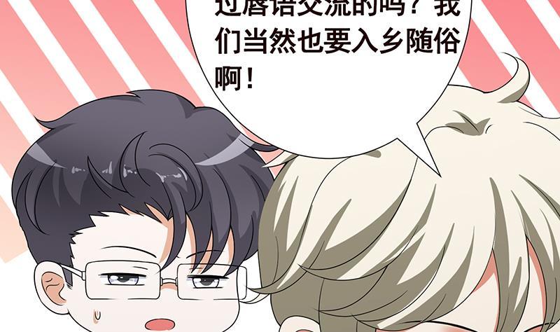 末世恋爱法则漫画,第278话 好一个夜副官1图