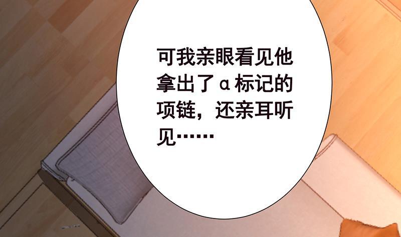 末世恋爱法则漫画,第205话 鸿门宴1图