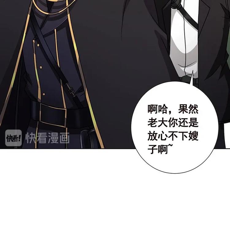 末世恋爱法则漫画,第36话 你在担心我吗1图