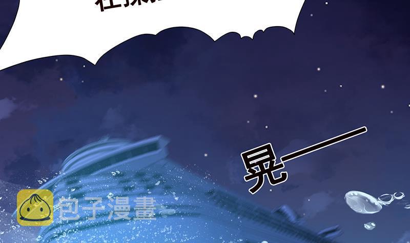 末世恋爱法则漫画,第284话 海神之怒2图