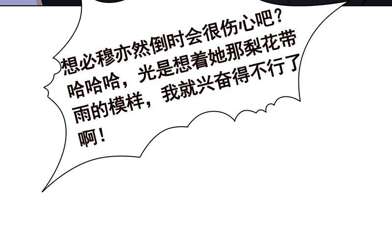 末世恋爱法则漫画,第310话 我们都是野兽2图