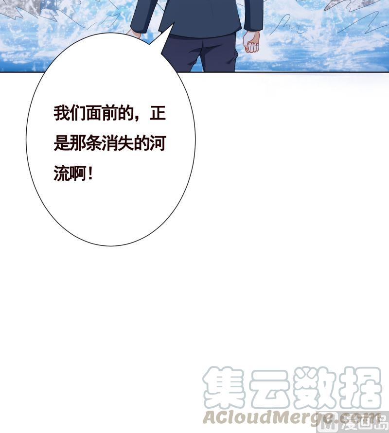 末世恋爱法则漫画,第405话 孔菲菲的计谋2图