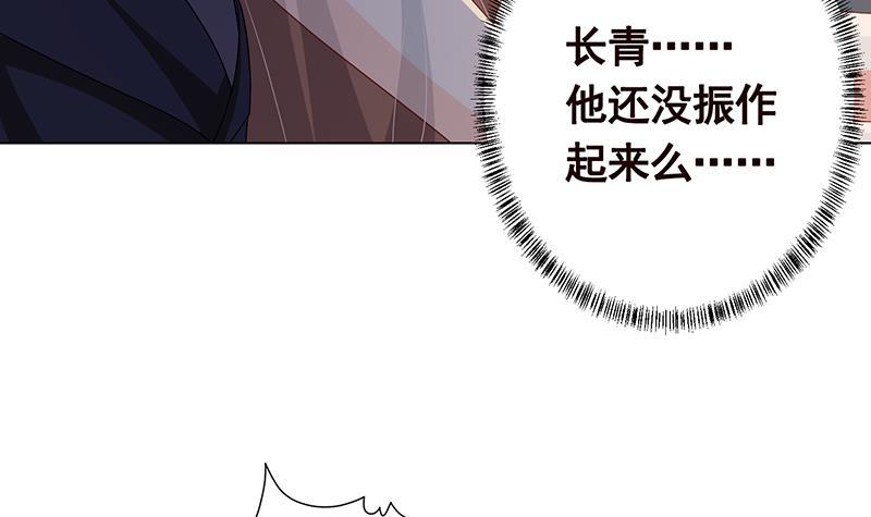 末世恋爱法则漫画,第259话 姐的男人1图
