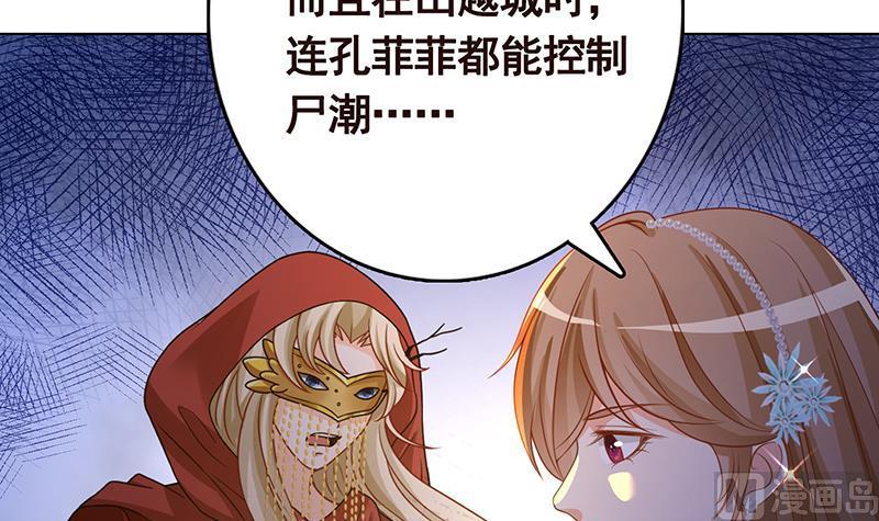 末世恋爱法则漫画,第333话 安心做个妹妹吧2图