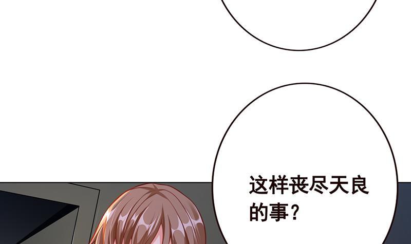 末世恋爱法则漫画,第190话 上来1图