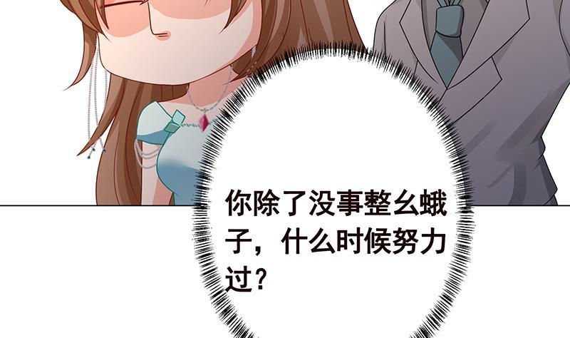 末世恋爱法则漫画,第330话 富婆快乐爽1图