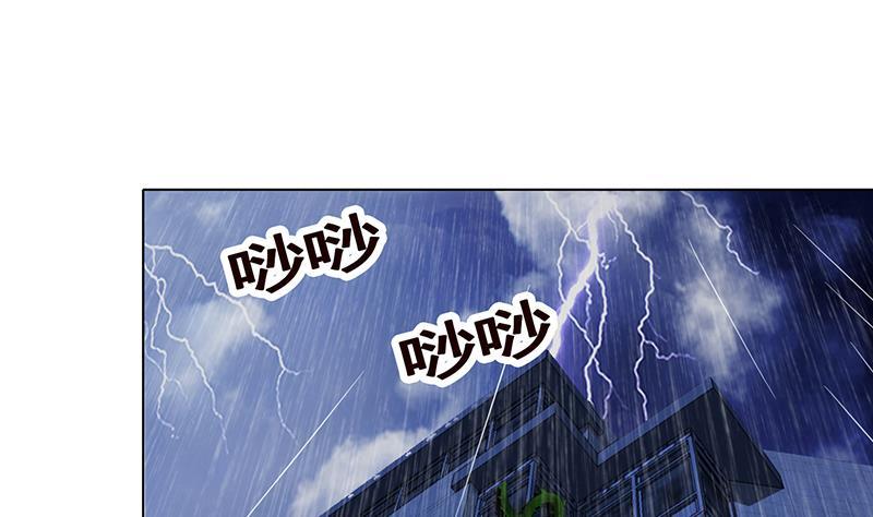 末世恋爱法则漫画,第198话 屍变2图