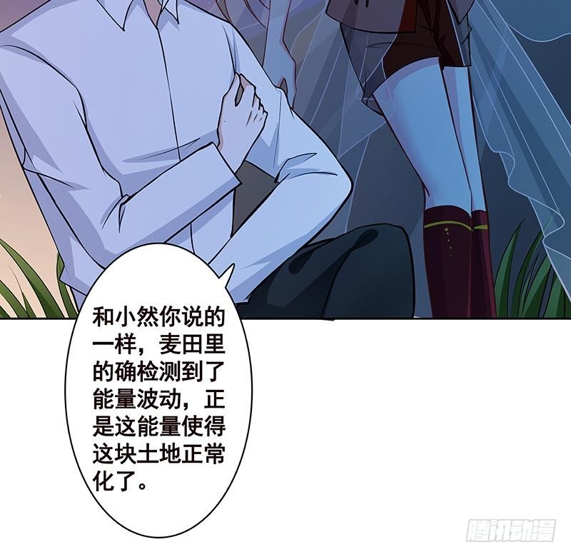末世恋爱法则漫画,第232话 死而复生1图