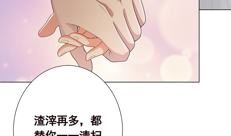 末世恋爱法则漫画,第250话 克隆人1图