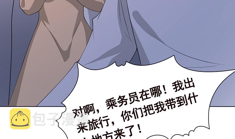 末世恋爱法则漫画,第395话 神秘广播2图