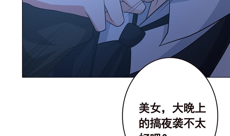 末世恋爱法则漫画,第186话 下手狠一点1图