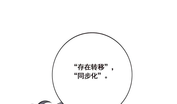 末世恋爱法则漫画,第22话 渣男再至2图