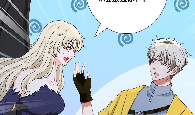 末世恋爱法则漫画,第417话 故人归来2图