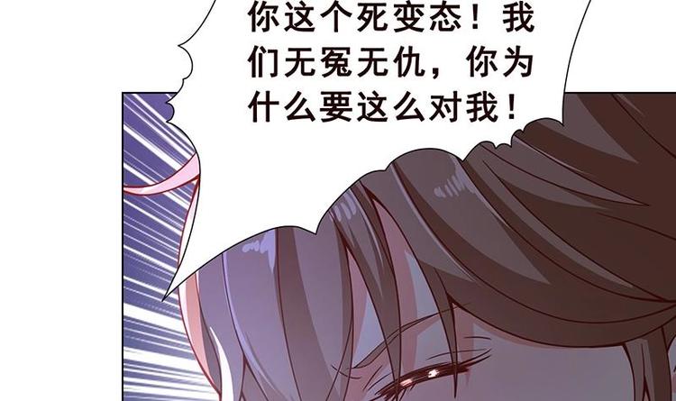 末世恋爱法则漫画,第17话 代价1图