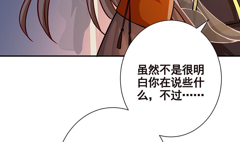 末世恋爱法则漫画,第247话 千秋雪之死2图