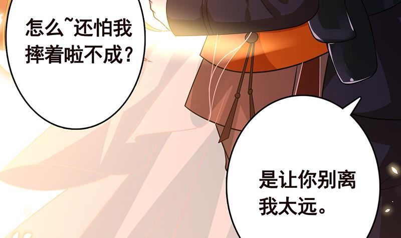 末世恋爱法则漫画,第248话 集屍地2图