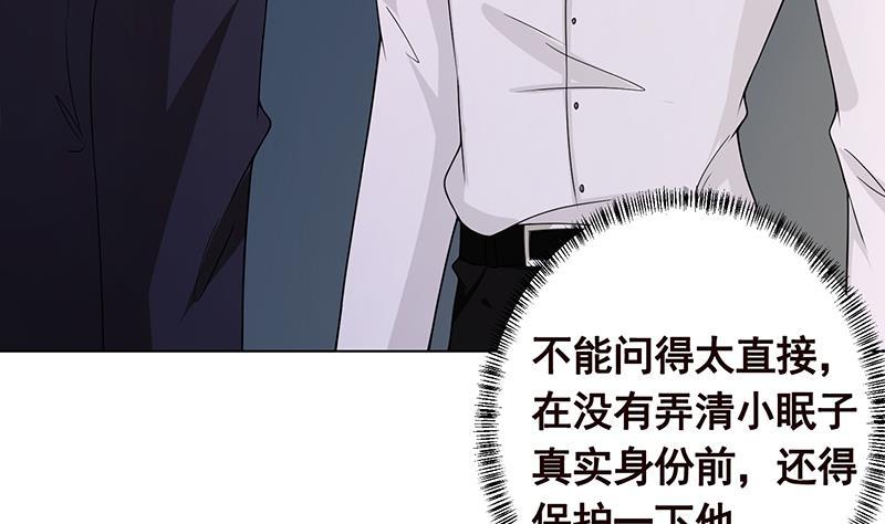 末世恋爱法则漫画,第190话 上来1图