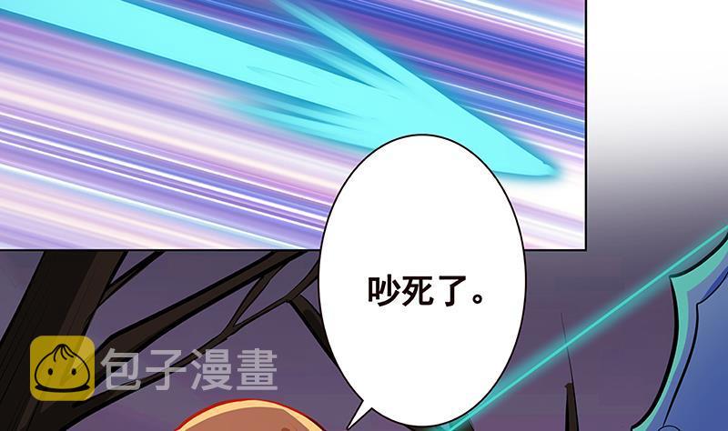 末世恋爱法则漫画,第191话 有我在，没事1图