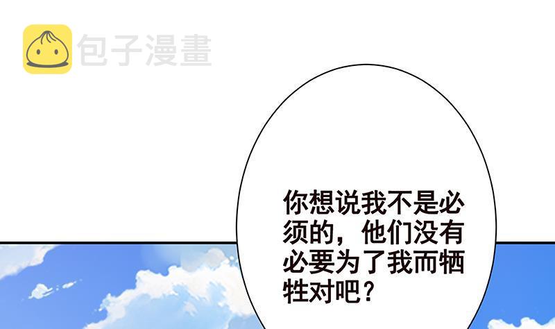 末世恋爱法则漫画,第258话 我的新郎，我来接你了1图