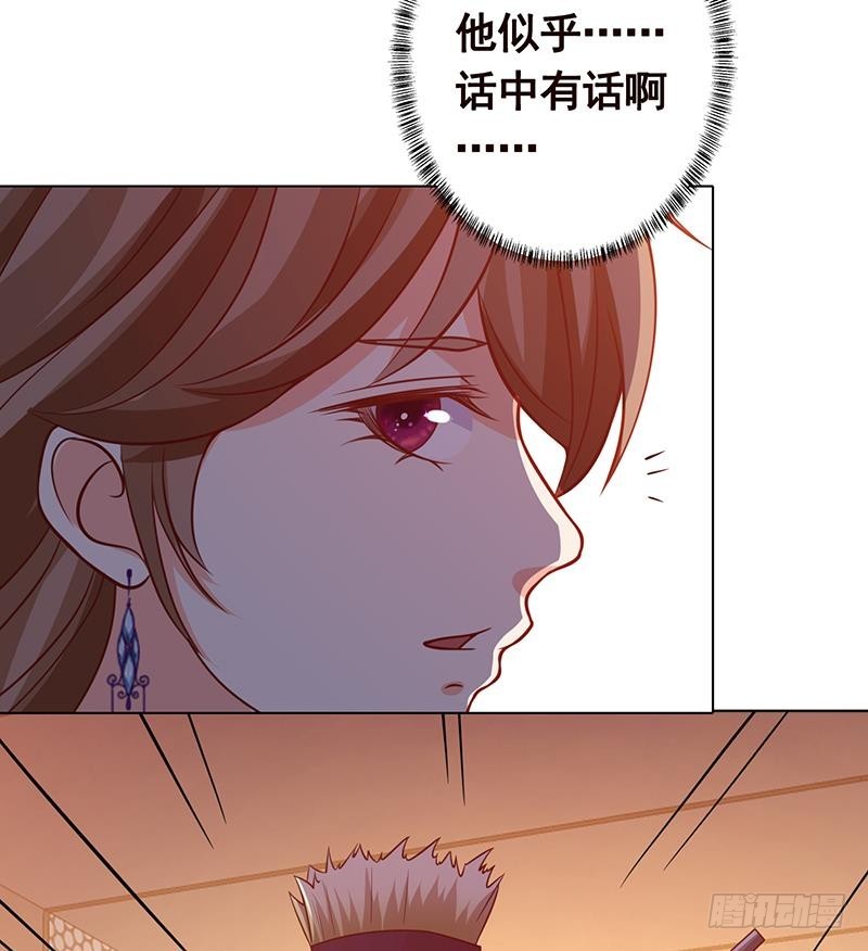 末世恋爱法则漫画,第197话 你要的我都懂1图
