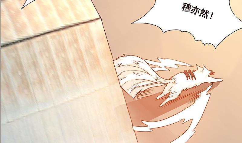 末世恋爱法则漫画,第179话 炎发灼眼的女武神1图