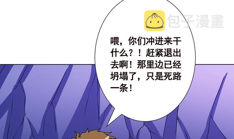末世恋爱法则漫画,第163话 他们，都因你而死1图
