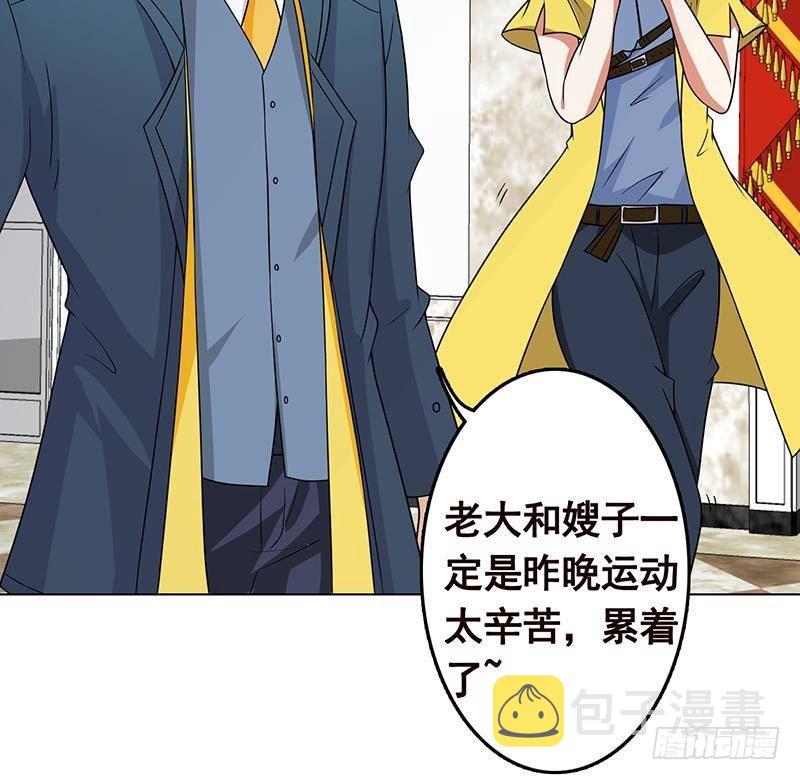 末世恋爱法则漫画,第356话 好消息和坏消息2图