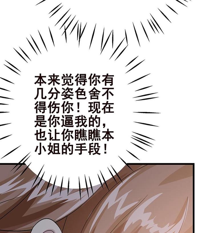 末世恋爱法则漫画,第8话 爆炸1图