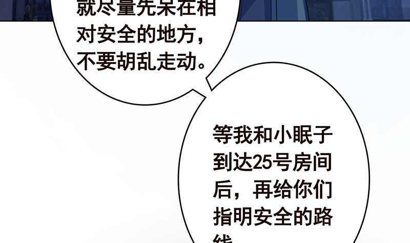末世恋爱法则漫画,第382话 你算什麽男人2图