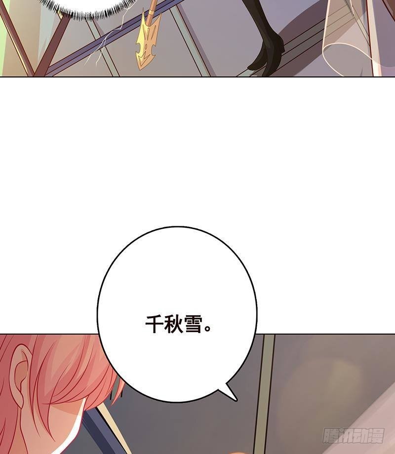 末世恋爱法则漫画,第247话 千秋雪之死1图
