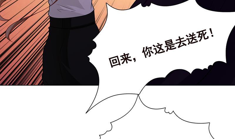 末世恋爱法则漫画,第215话 我喜欢你2图