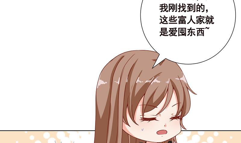 末世恋爱法则漫画,第57话 安抚1图