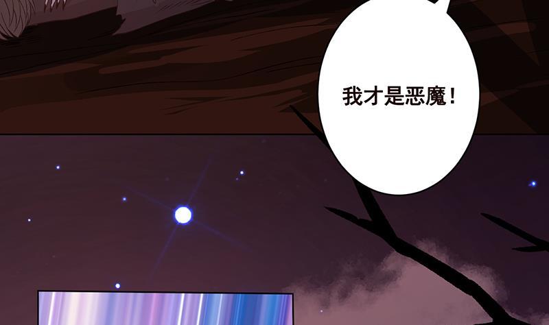 末世恋爱法则漫画,第176话 张口接地雷1图