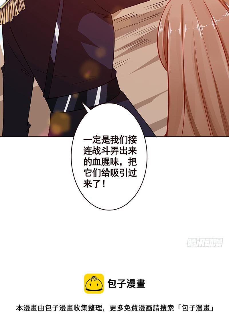 末世恋爱法则漫画,第177话 爲什麽追我2图