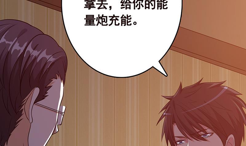 末世恋爱法则漫画,第197话 你要的我都懂2图